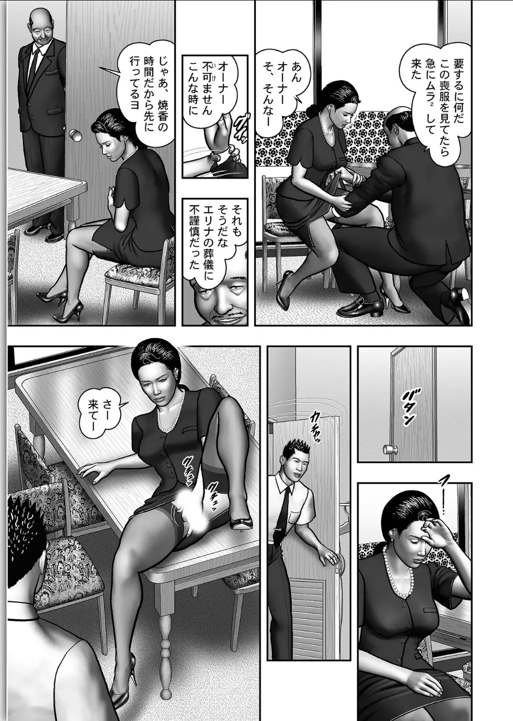 Haha no Himitsu | Secret of Mother Ch. 1-39