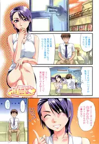 [Yuzuki N Dash] Onekore