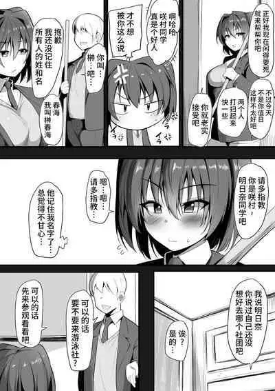 [Nekohachi Eigyoubu (Neko Samurai)] Kimi Naki ~Kano Torare~ [Chinese] [不咕鸟汉化组]