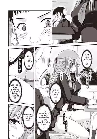 Roshutsu Shoujo Yuugi Kan