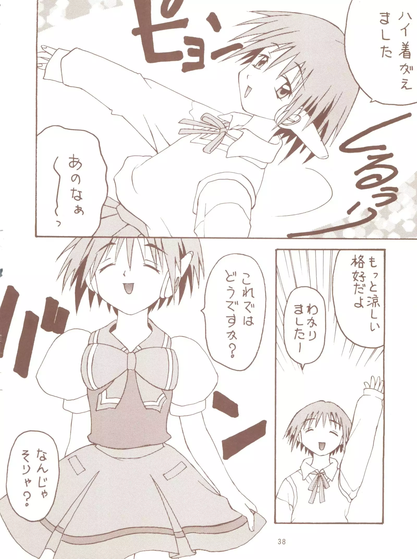 ToHfuya - Toufuya 16