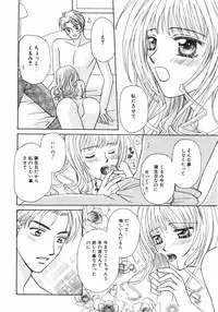 [Nagashiro Mayu] Tokunou!! Mama MILK