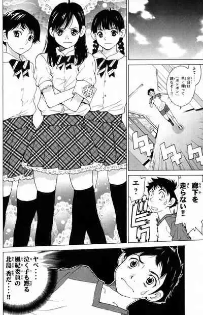 Do Suru!? Paradise 3 Ch. 1