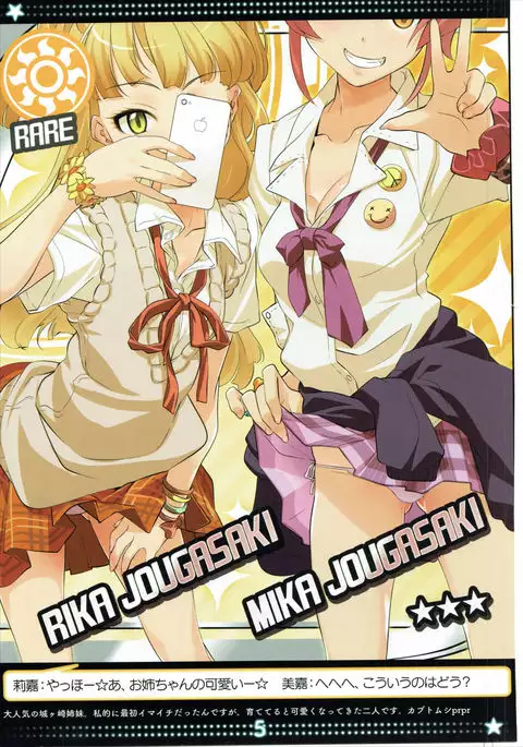 Hikagemono 11 PASSION Syndrome