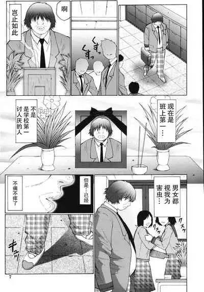 [Fuusen Club] M Haha Musume Choukyou Nikki[Chinese]【不可视汉化】