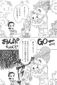 (C74) [Rabbits (Yamashita Masahiro, Akatsuki)] Mukatsuki Teikoku Soushuuhen (Ojamajo Doremi)