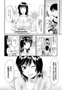 [Yuzuki N Dash] Onekore