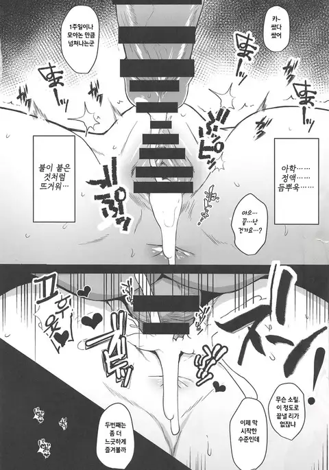 Tachibana Hibiki wa Oji-san to no Sex ni Hamatte Shimaimashita