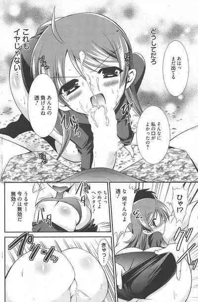 Manga Bangaichi 2011-08