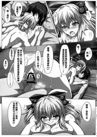 Rin-chan wa Kamatte Hoshii