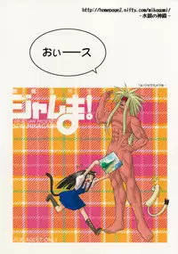 [FruitsJam (Mikagami Sou)] Ura Mahou Sensei Jamma! 16 (Mahou Sensei Negima!)