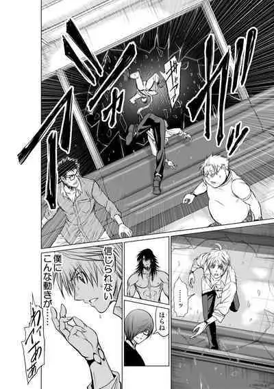 Chijou Hyakkai Ch.20