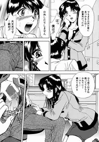 [Iio Tetsuaki] Ryoujoku - Insult