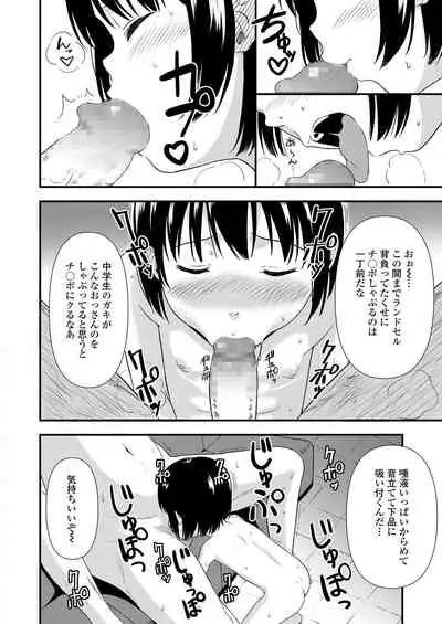 COMIC LO 2021-03 [Digital]