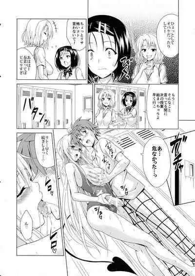 Mezase! Rakuen Keikaku RX Vol. 2