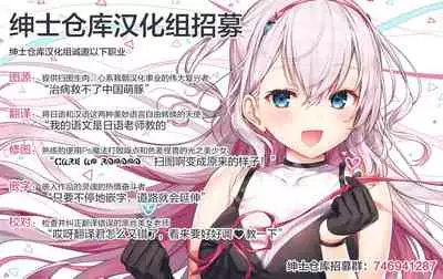 Tsuukin Douchuu de Anoko ga Midara na Koui o Shite Kuru Hon 4