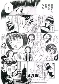 [Sudou Ruku] Ryobaku | be a slave to love