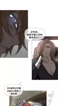 HouseHold Affairs 【卞赤鲤个人汉化】1~34话（持续更新中）