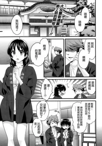[Pon Takahanada] Niizuma Osenaka Nagashimasu Ch. 2 (Action Pizazz 2014-01) [Chinese] [空気系☆漢化]