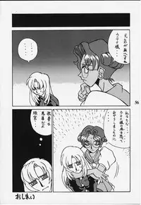 (C52) [Alice Syndrome] Chigiri (Shoujo Kakumei Utena)