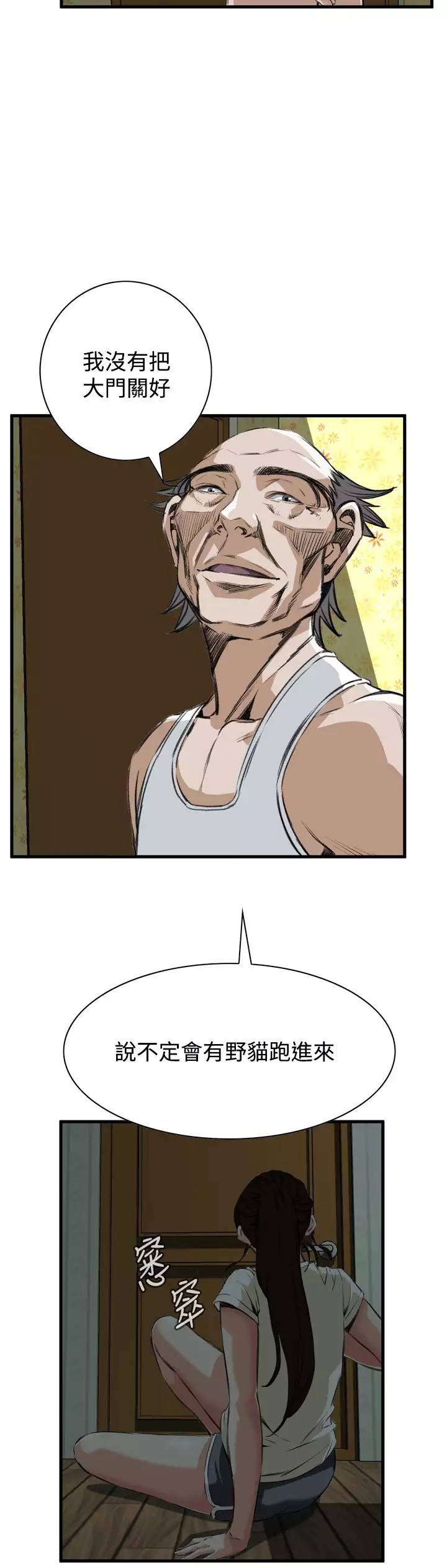 Take a Peek 偷窥 Ch.39~66 中文