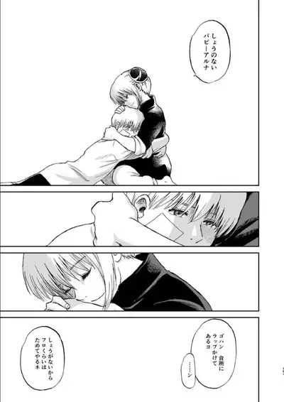 OkiKagu Dekikon Tenmatsuki Sekinin Torutte Hontou desu ka!? Soushuuhen+α