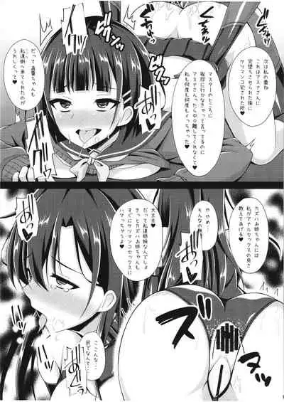 Kuro no Kenshito Yobareta Ore wa mou nai...