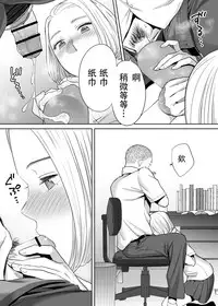 [Katsura Airi] Karami Zakari vol. 1 [Chinese] [朔夜汉化组]