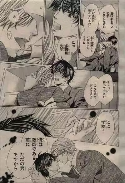 BE・BOY GOLD 2009-04