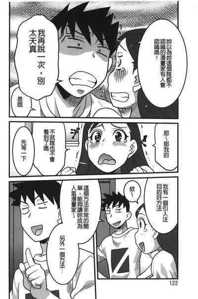 Kanbenshiteyo!? Ojousama | 大小姐很沒用就讓她嚐嚐被上的滋味