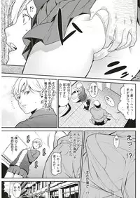 COMIC Shitsurakuten 2019-01 [Digital]