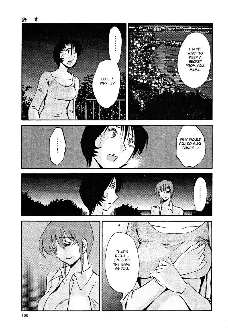 Hadaka no Kusuriyubi Vol2 - Chapter 15