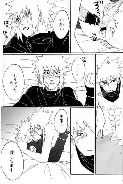 Ore no Sensei.