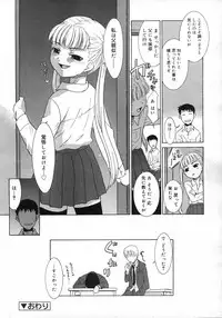 Comic Rin Vol. 25 [2007-01]