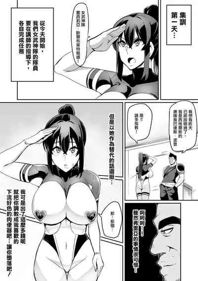 Touma Senki Cecilia Ch. 11-12