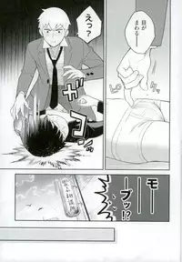 (ONE→HUNDRED 4) [Doumo Sumimasen. (Jumping Dogeza)] Kamiawanai! (Mob Psycho 100)