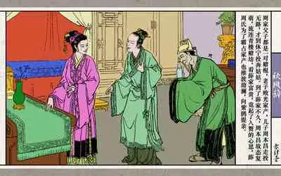 秋风辞【全本】