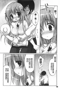 [emily] Love Colon | 愛慾捲心餅 [Chinese]