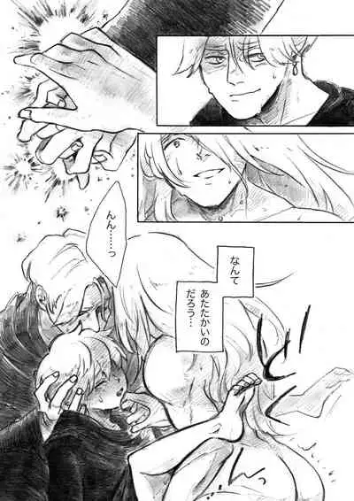 [kili] Fragrant (Final Fantasy XIV)