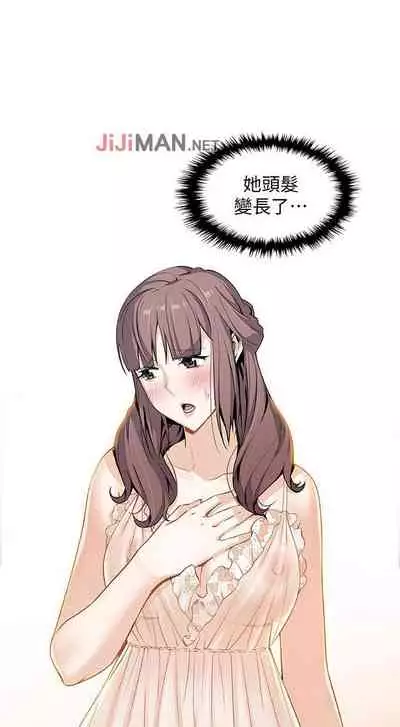【周四连载】前女友变女佣（作者：PAPER&頸枕） 第1~34话