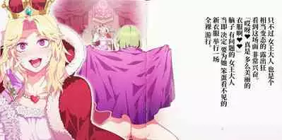 Yoiko no Sukebe Douwa Series 1 Hadaka no Chijoou-sama