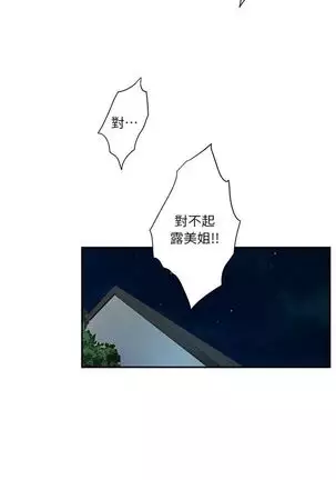 S-Mate 1-93 官方中文（連載中）