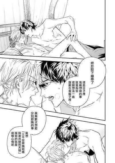 World's End Blue Bird | 末世青鸟 Ch. 4-10