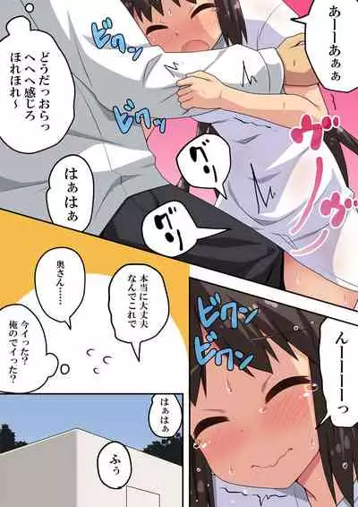 Niizuma Nanaka no Roshutsu Shindou