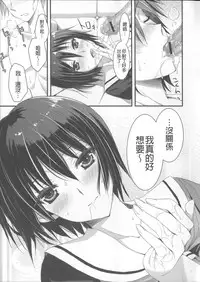 [Ayakawa Riku] Ane-Imo♥Love H [Chinese] [小明嵌字]