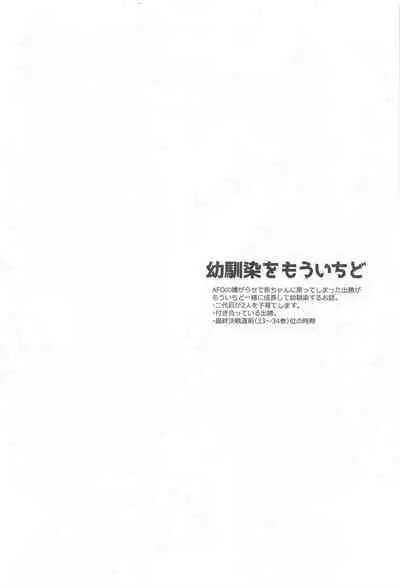 Osananajimi o Mou Ichido