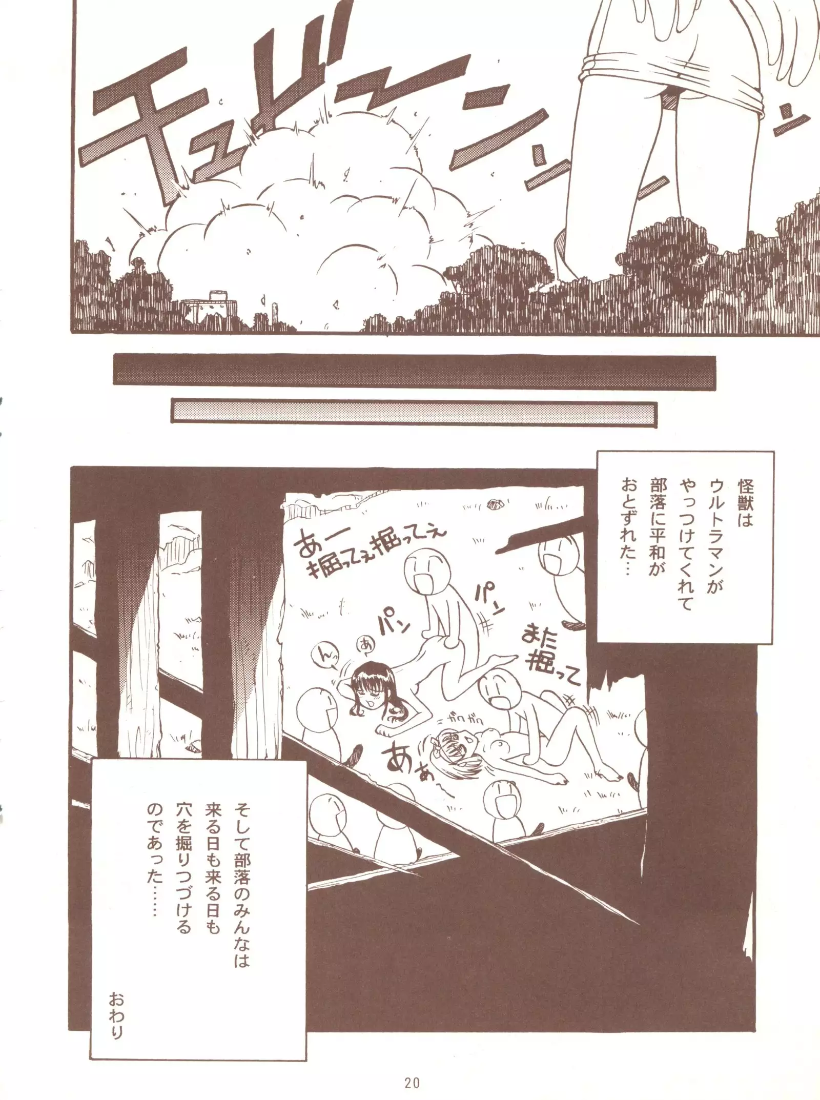 ToHfuya - Toufuya 16