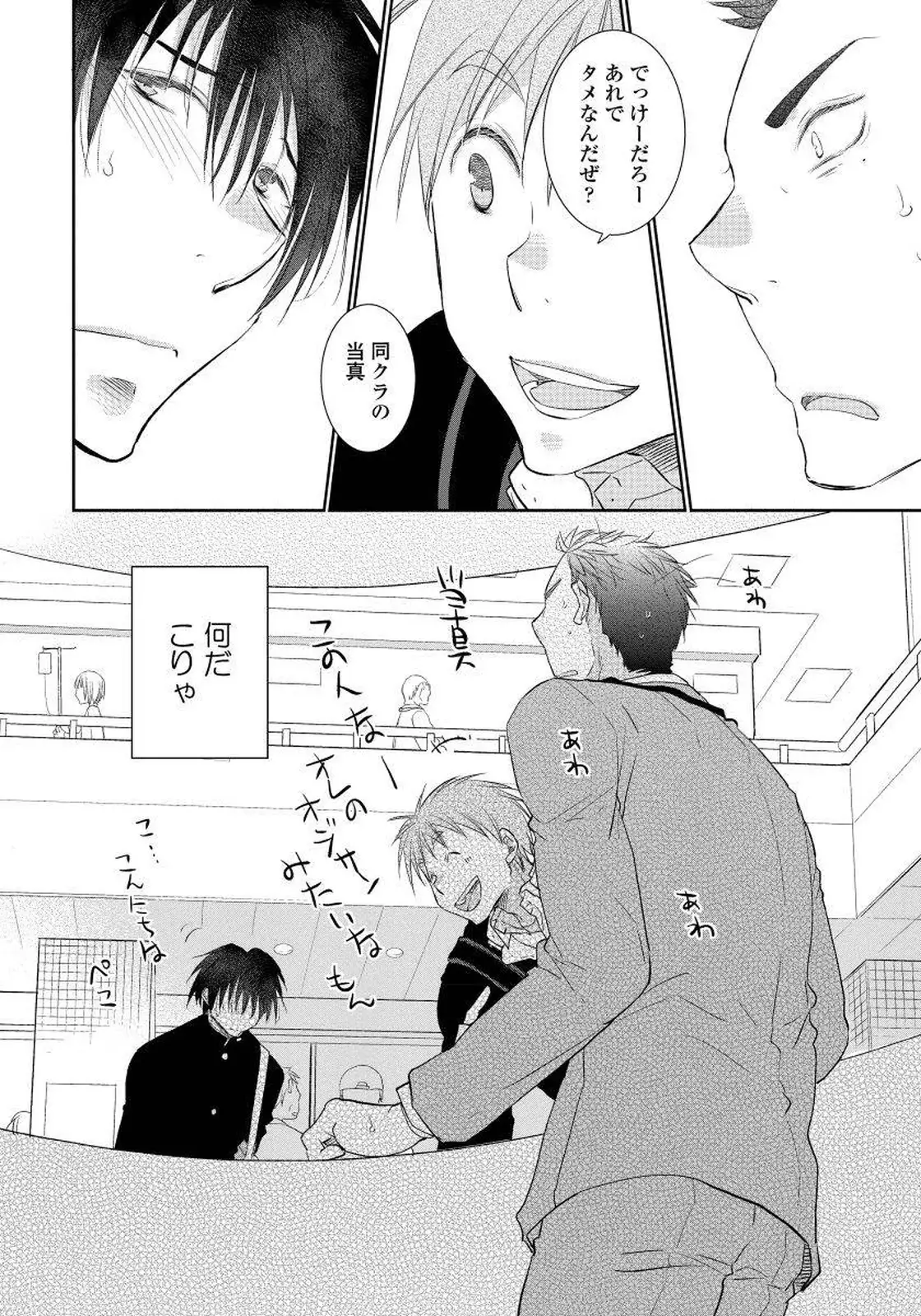 Yoake wo Matsu Kimi no Tame ni