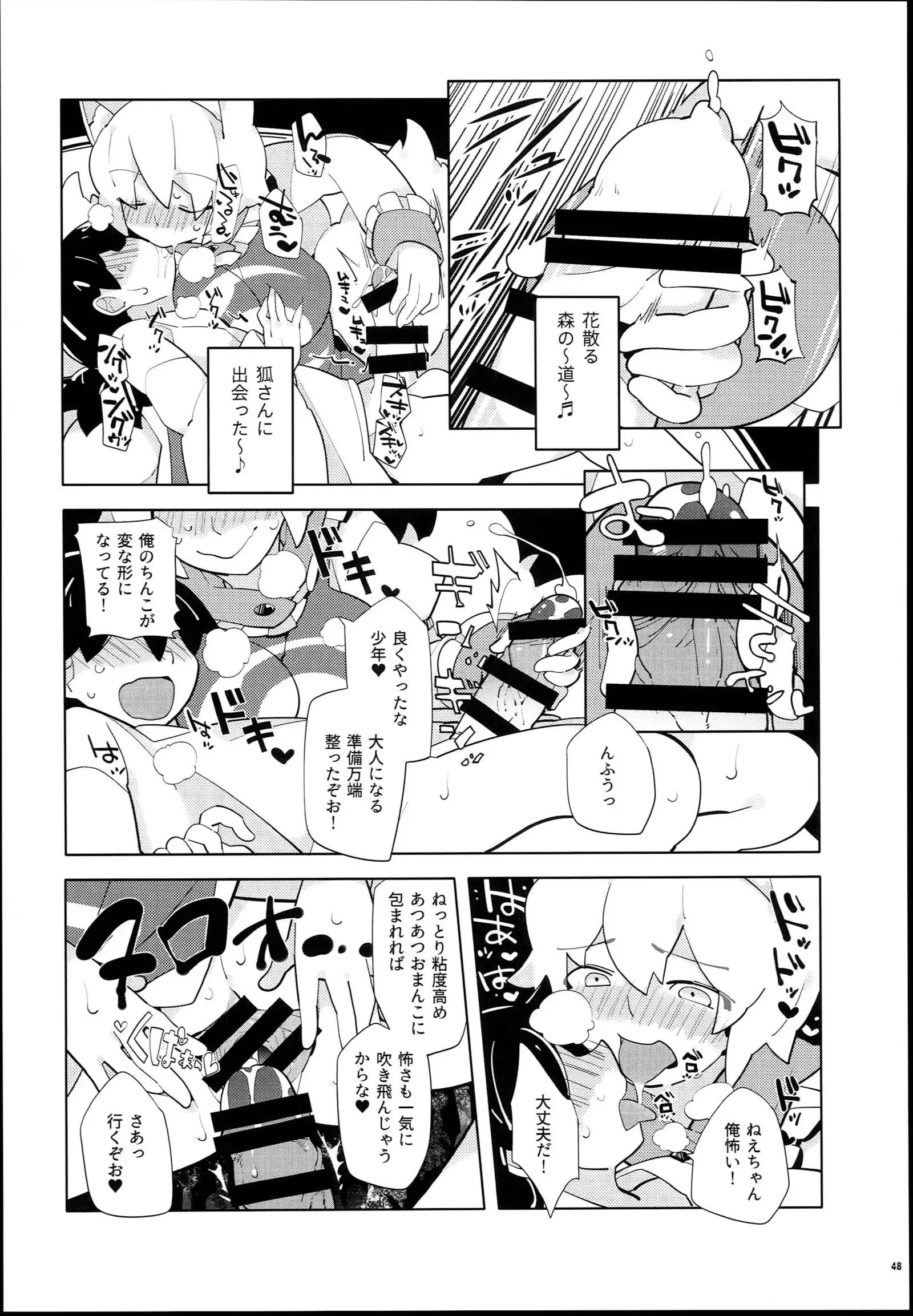 Yakuma Ran Chou Goudoushi - Chou Ran Matsuri