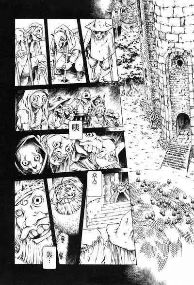 Dokushinsha no Kagaku - Die Wissenschast die Jungensellen.